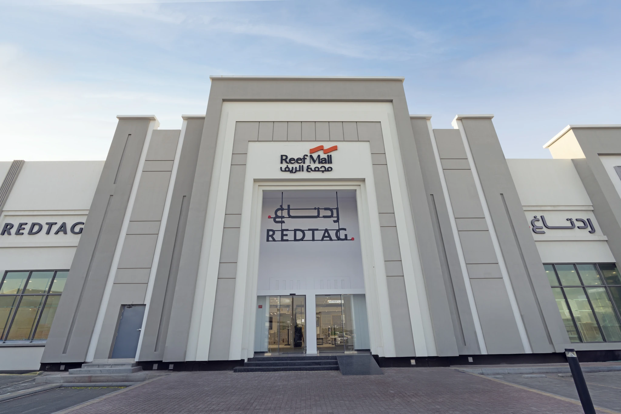 Edamah — Bahrain Real Estate Investment Company